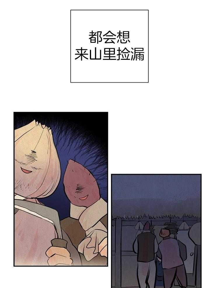 《仙女汤盗窃案》漫画最新章节第26话 人心的贪欲免费下拉式在线观看章节第【17】张图片