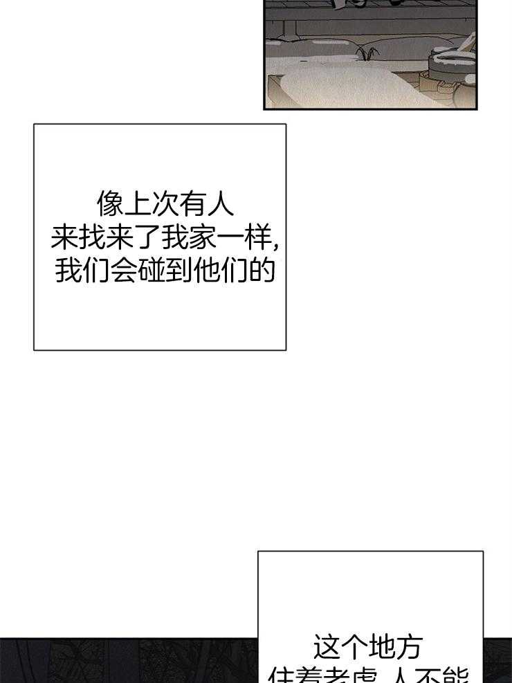 《仙女汤盗窃案》漫画最新章节第26话 人心的贪欲免费下拉式在线观看章节第【16】张图片