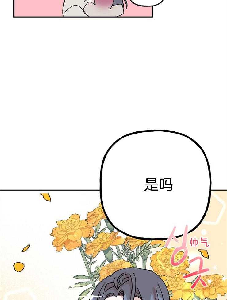 《仙女汤盗窃案》漫画最新章节第26话 人心的贪欲免费下拉式在线观看章节第【32】张图片