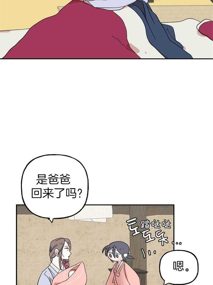 《仙女汤盗窃案》漫画最新章节第27话 和母亲的秘密免费下拉式在线观看章节第【30】张图片