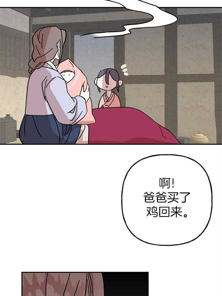 《仙女汤盗窃案》漫画最新章节第27话 和母亲的秘密免费下拉式在线观看章节第【22】张图片