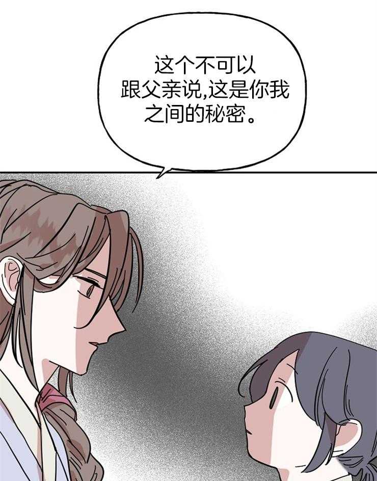 《仙女汤盗窃案》漫画最新章节第27话 和母亲的秘密免费下拉式在线观看章节第【8】张图片