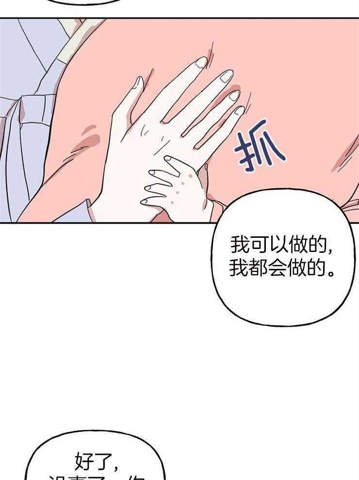 《仙女汤盗窃案》漫画最新章节第27话 和母亲的秘密免费下拉式在线观看章节第【25】张图片