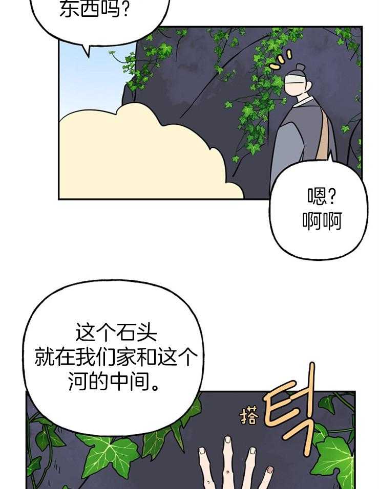 《仙女汤盗窃案》漫画最新章节第28话 母亲的羽衣免费下拉式在线观看章节第【6】张图片