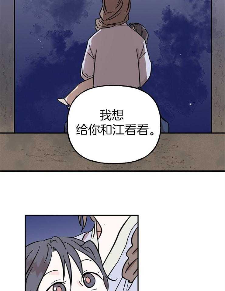 《仙女汤盗窃案》漫画最新章节第28话 母亲的羽衣免费下拉式在线观看章节第【21】张图片