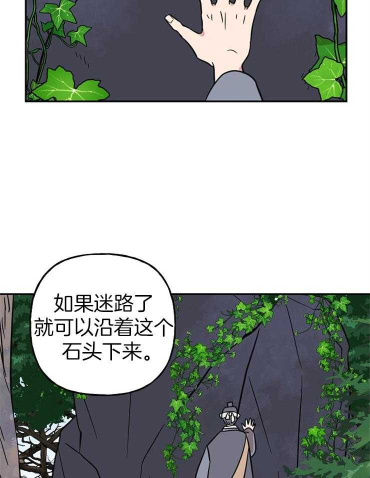 《仙女汤盗窃案》漫画最新章节第28话 母亲的羽衣免费下拉式在线观看章节第【5】张图片