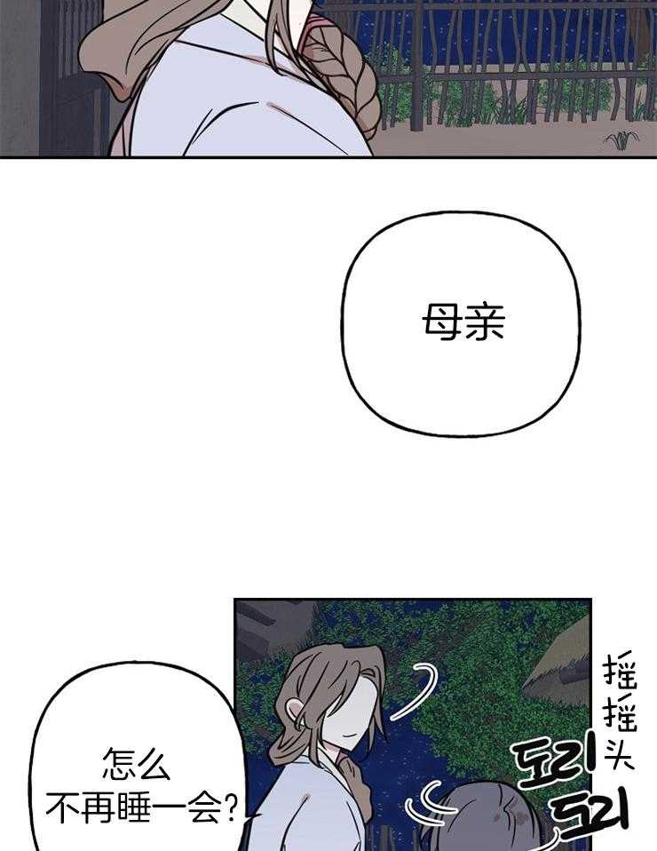 《仙女汤盗窃案》漫画最新章节第28话 母亲的羽衣免费下拉式在线观看章节第【31】张图片