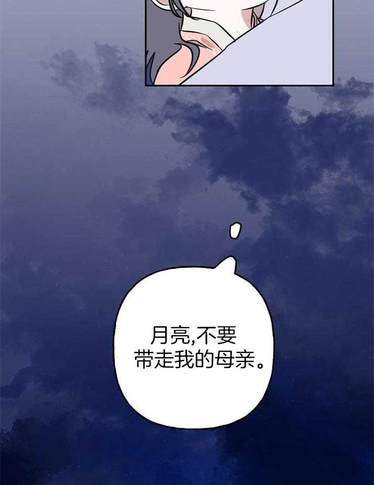 《仙女汤盗窃案》漫画最新章节第28话 母亲的羽衣免费下拉式在线观看章节第【19】张图片