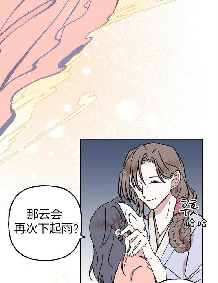 《仙女汤盗窃案》漫画最新章节第28话 母亲的羽衣免费下拉式在线观看章节第【23】张图片