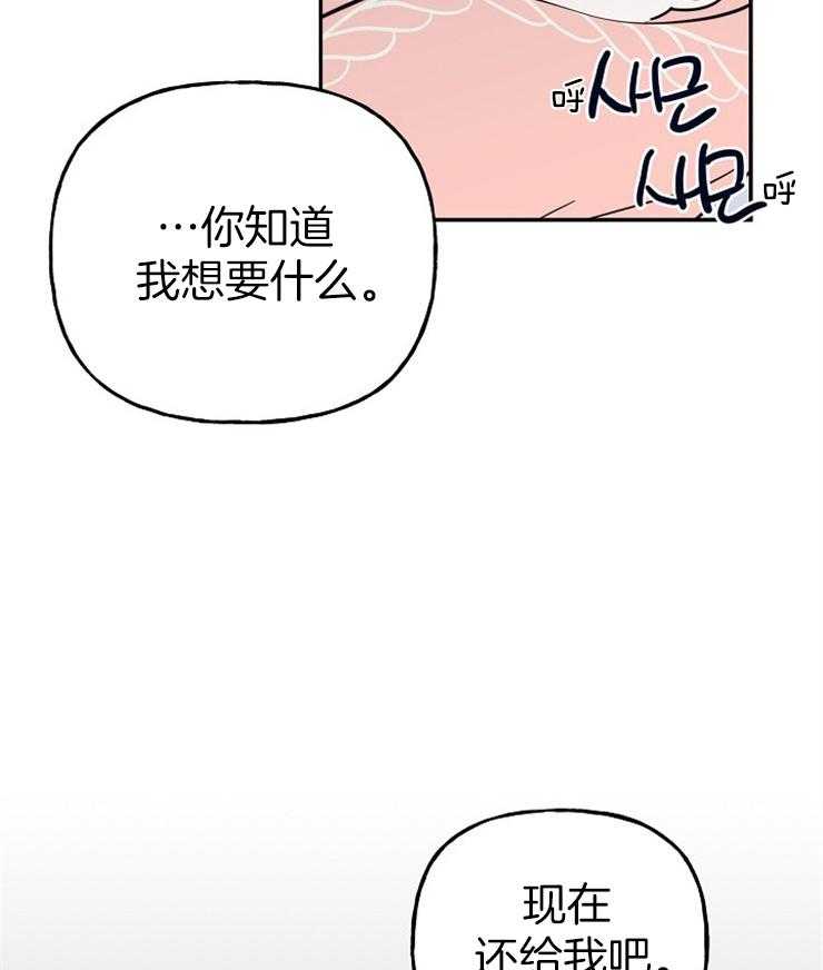 《仙女汤盗窃案》漫画最新章节第29话 我要留下来免费下拉式在线观看章节第【35】张图片