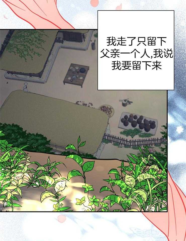 《仙女汤盗窃案》漫画最新章节第29话 我要留下来免费下拉式在线观看章节第【16】张图片