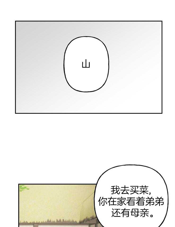 《仙女汤盗窃案》漫画最新章节第29话 我要留下来免费下拉式在线观看章节第【23】张图片