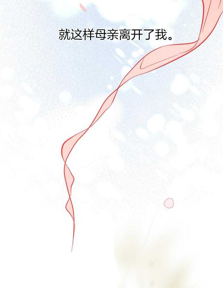 《仙女汤盗窃案》漫画最新章节第29话 我要留下来免费下拉式在线观看章节第【15】张图片