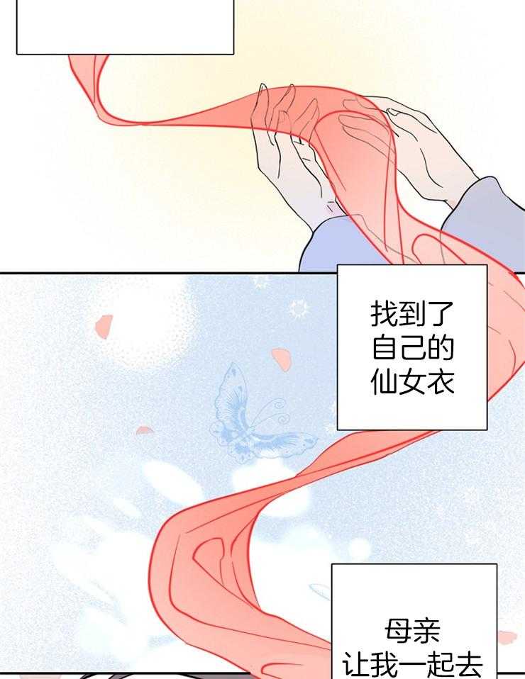 《仙女汤盗窃案》漫画最新章节第29话 我要留下来免费下拉式在线观看章节第【19】张图片