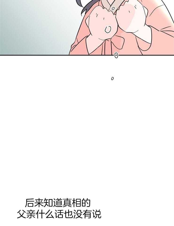 《仙女汤盗窃案》漫画最新章节第29话 我要留下来免费下拉式在线观看章节第【11】张图片