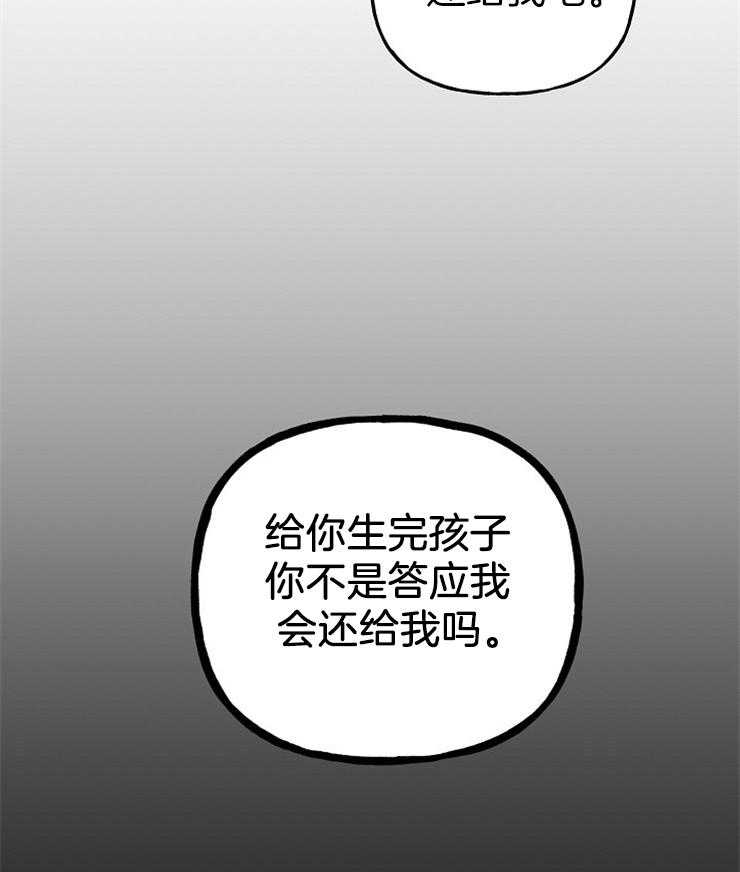 《仙女汤盗窃案》漫画最新章节第29话 我要留下来免费下拉式在线观看章节第【34】张图片