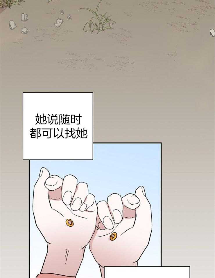 《仙女汤盗窃案》漫画最新章节第29话 我要留下来免费下拉式在线观看章节第【13】张图片