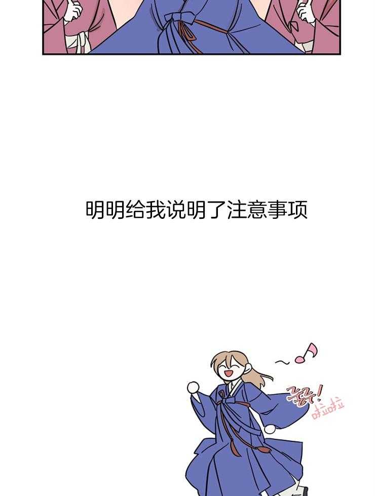 《仙女汤盗窃案》漫画最新章节第30话 被老虎救了免费下拉式在线观看章节第【32】张图片