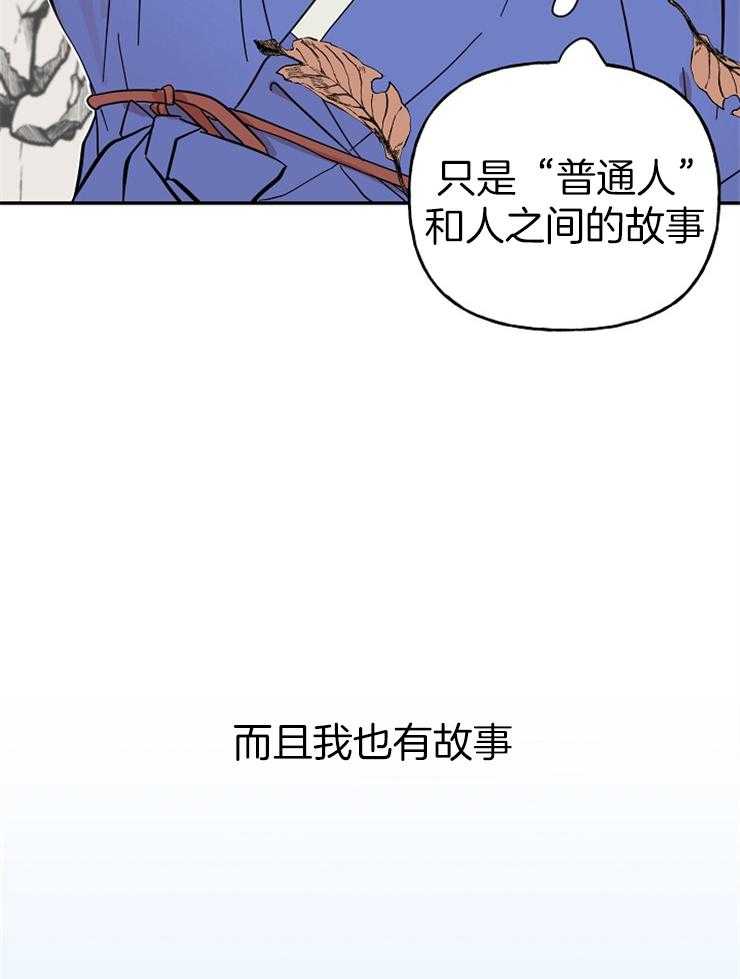 《仙女汤盗窃案》漫画最新章节第30话 被老虎救了免费下拉式在线观看章节第【39】张图片