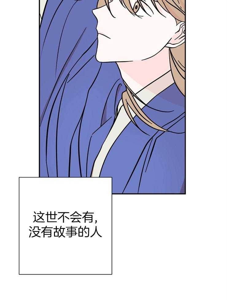 《仙女汤盗窃案》漫画最新章节第30话 被老虎救了免费下拉式在线观看章节第【41】张图片