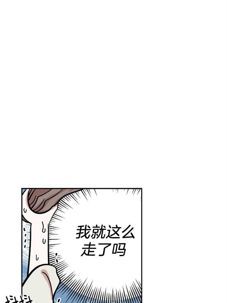 《仙女汤盗窃案》漫画最新章节第30话 被老虎救了免费下拉式在线观看章节第【10】张图片