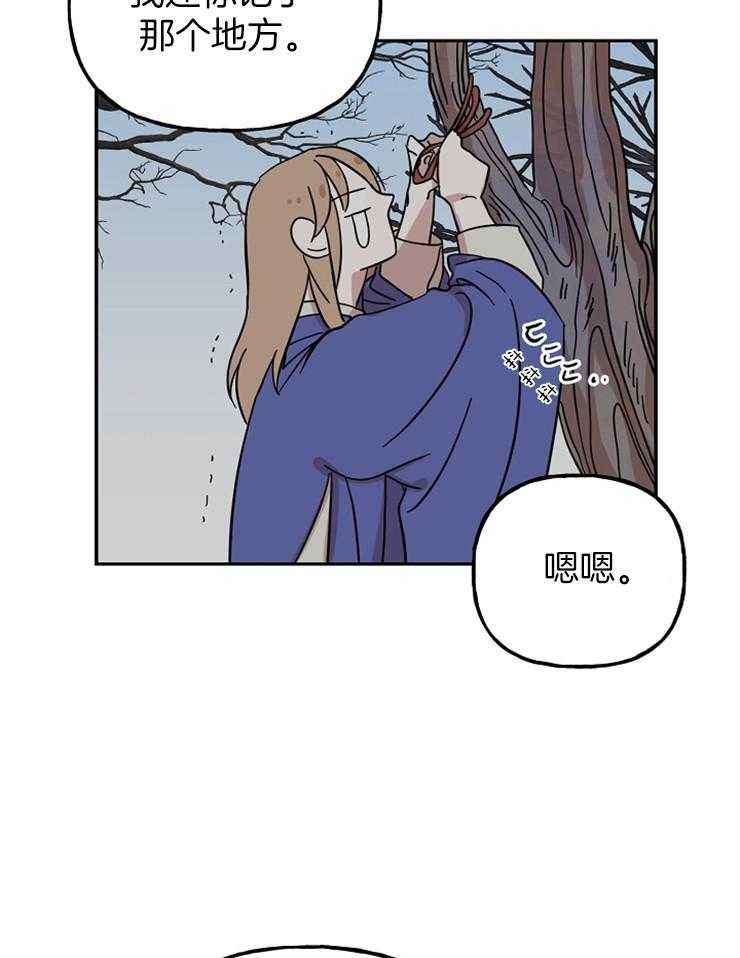 《仙女汤盗窃案》漫画最新章节第31话 待在我身边免费下拉式在线观看章节第【16】张图片