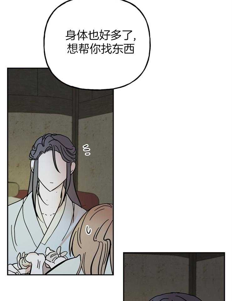 《仙女汤盗窃案》漫画最新章节第31话 待在我身边免费下拉式在线观看章节第【15】张图片