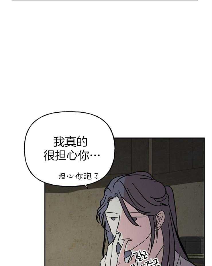 《仙女汤盗窃案》漫画最新章节第31话 待在我身边免费下拉式在线观看章节第【7】张图片