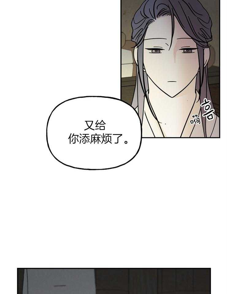 《仙女汤盗窃案》漫画最新章节第31话 待在我身边免费下拉式在线观看章节第【14】张图片