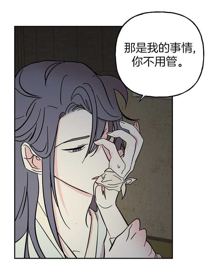 《仙女汤盗窃案》漫画最新章节第31话 待在我身边免费下拉式在线观看章节第【12】张图片