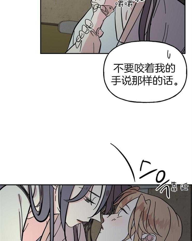 《仙女汤盗窃案》漫画最新章节第31话 待在我身边免费下拉式在线观看章节第【6】张图片