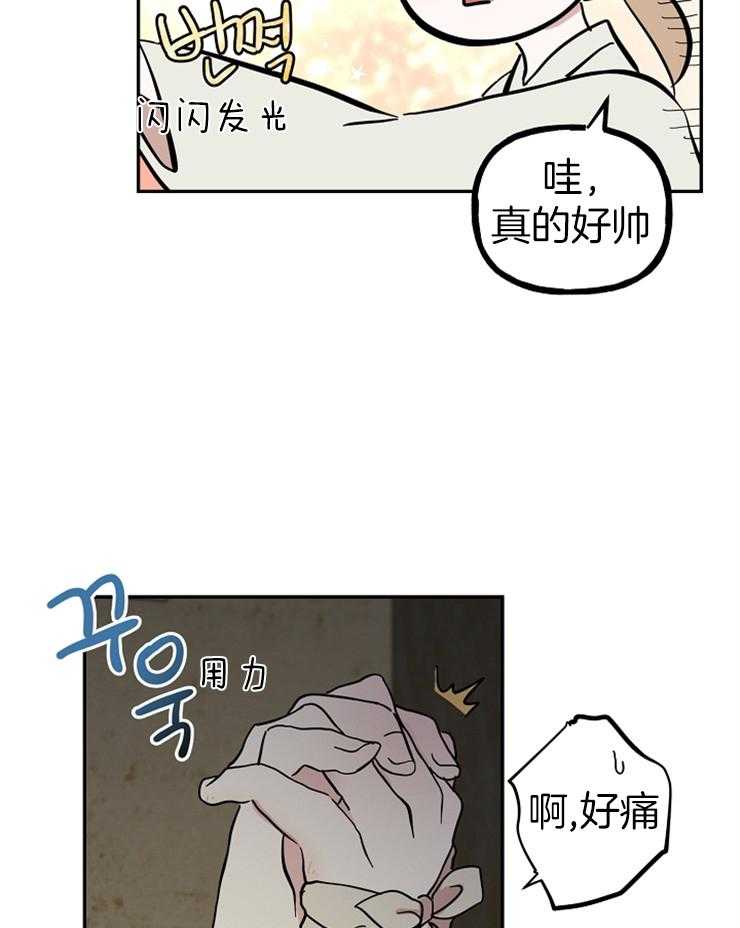 《仙女汤盗窃案》漫画最新章节第31话 待在我身边免费下拉式在线观看章节第【9】张图片