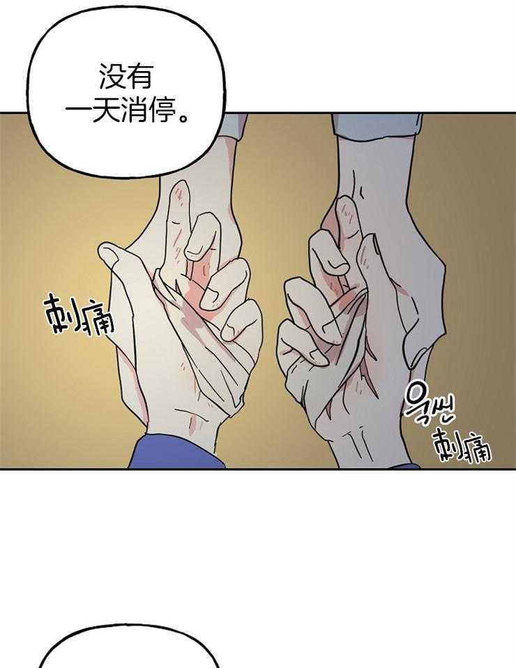 《仙女汤盗窃案》漫画最新章节第31话 待在我身边免费下拉式在线观看章节第【18】张图片