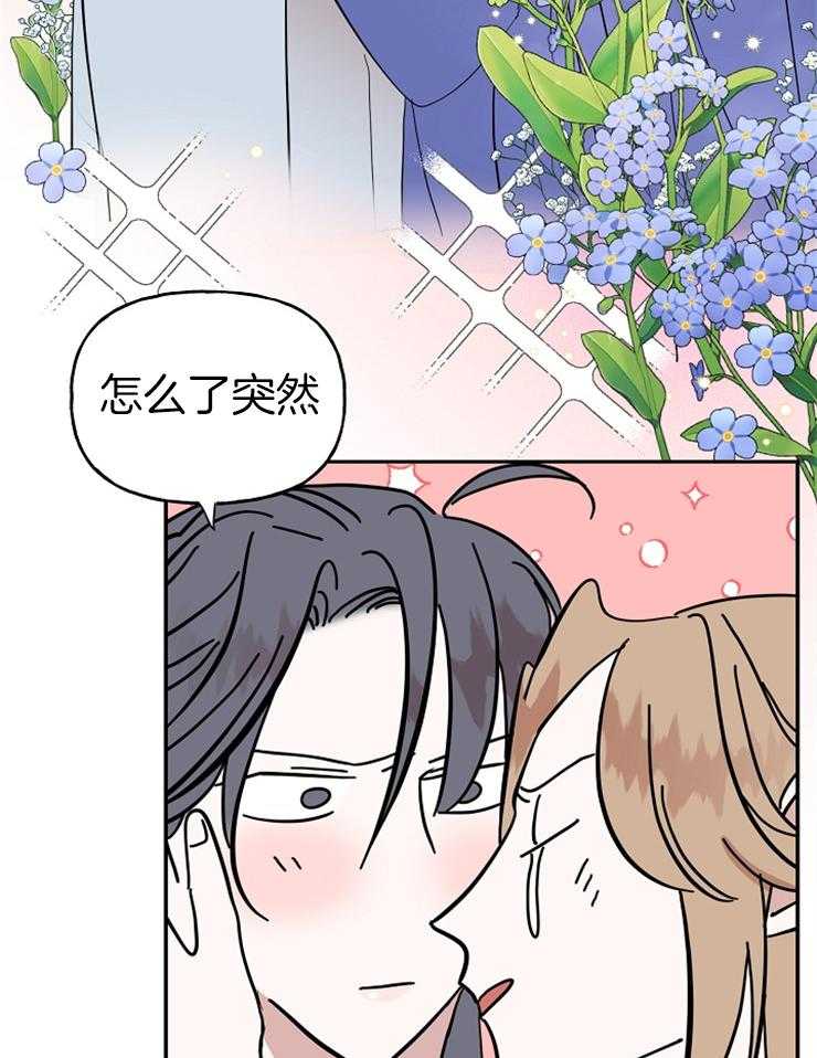 《仙女汤盗窃案》漫画最新章节第31话 待在我身边免费下拉式在线观看章节第【21】张图片