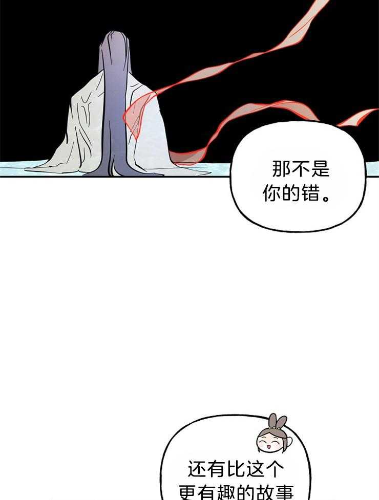 《仙女汤盗窃案》漫画最新章节第32话 想见你免费下拉式在线观看章节第【12】张图片