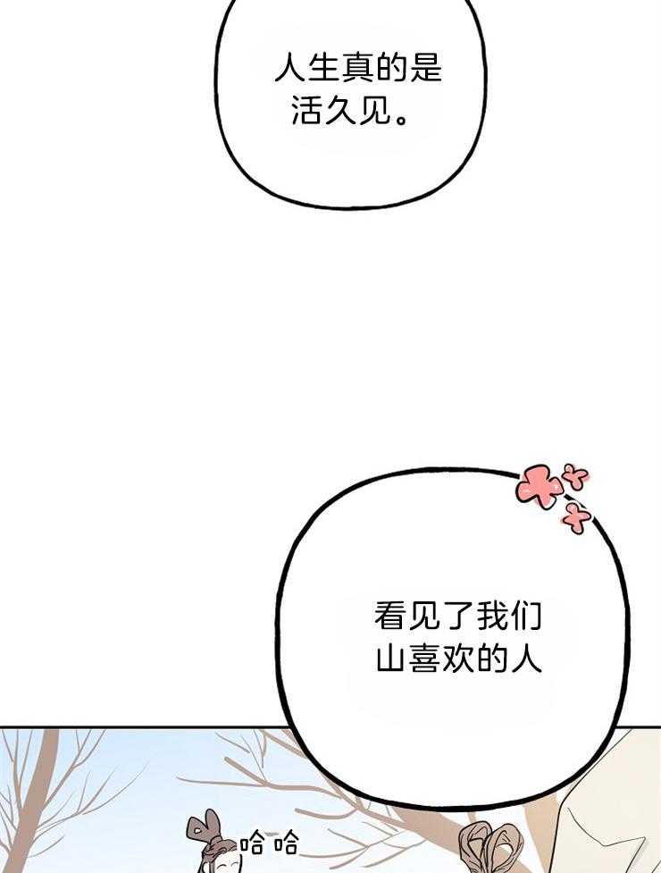 《仙女汤盗窃案》漫画最新章节第32话 想见你免费下拉式在线观看章节第【18】张图片