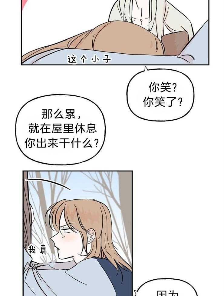 《仙女汤盗窃案》漫画最新章节第32话 想见你免费下拉式在线观看章节第【7】张图片