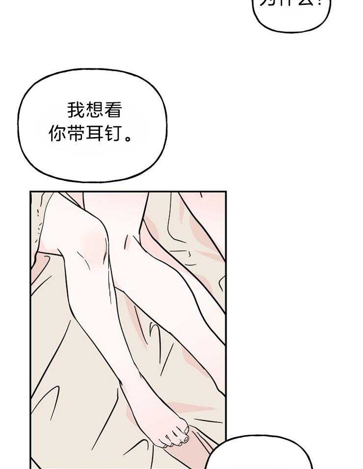 《仙女汤盗窃案》漫画最新章节第33话 耳钉的用处免费下拉式在线观看章节第【20】张图片