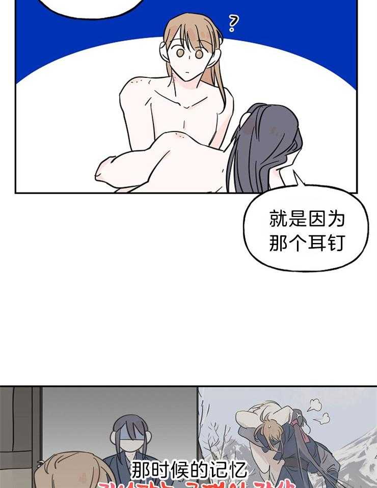 《仙女汤盗窃案》漫画最新章节第33话 耳钉的用处免费下拉式在线观看章节第【33】张图片