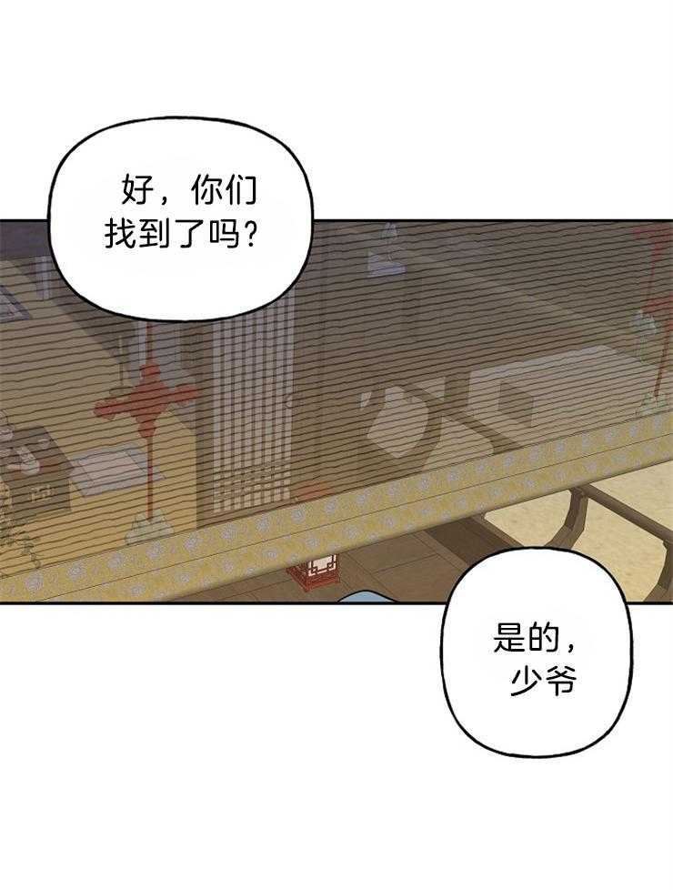 《仙女汤盗窃案》漫画最新章节第33话 耳钉的用处免费下拉式在线观看章节第【10】张图片