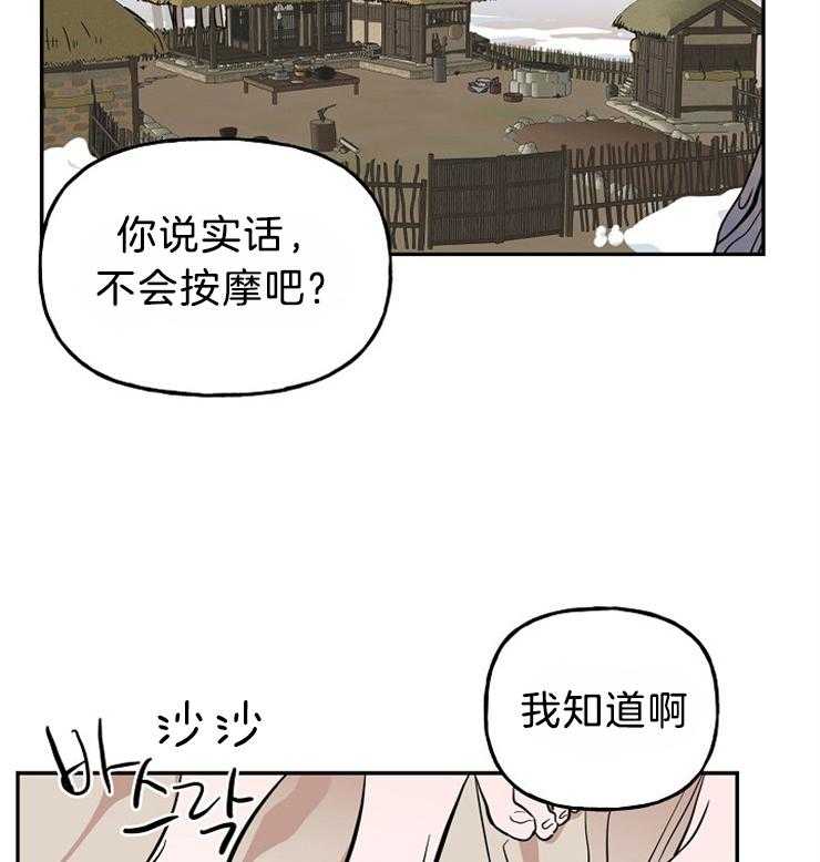 《仙女汤盗窃案》漫画最新章节第33话 耳钉的用处免费下拉式在线观看章节第【38】张图片