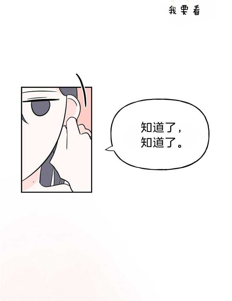 《仙女汤盗窃案》漫画最新章节第33话 耳钉的用处免费下拉式在线观看章节第【18】张图片