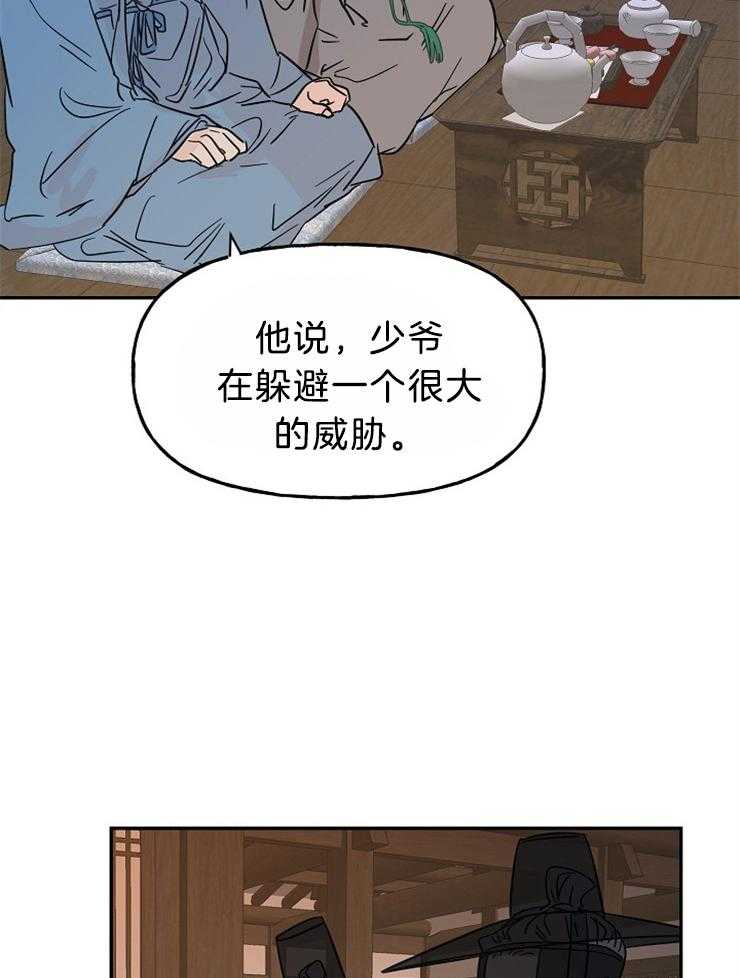 《仙女汤盗窃案》漫画最新章节第33话 耳钉的用处免费下拉式在线观看章节第【7】张图片