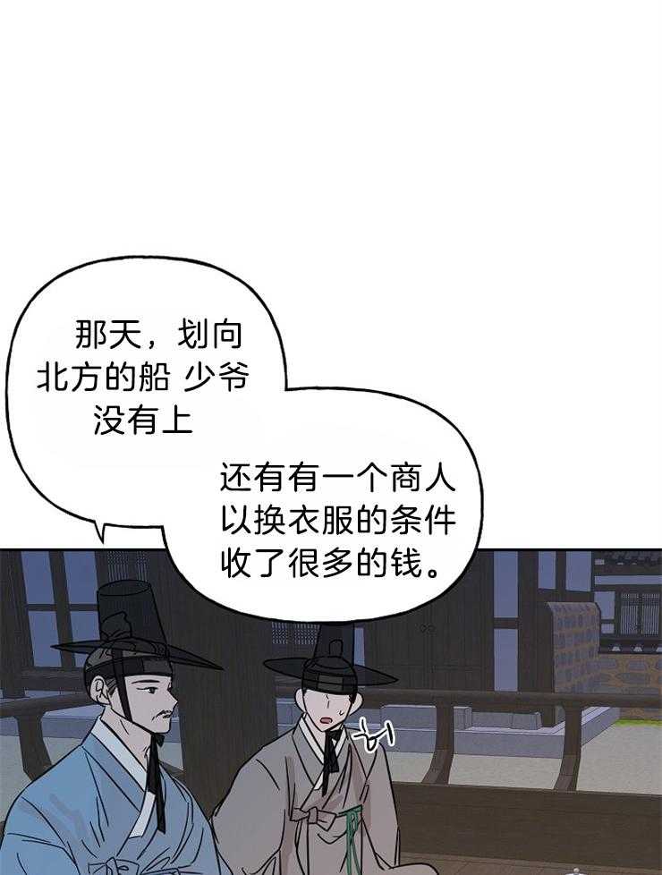 《仙女汤盗窃案》漫画最新章节第33话 耳钉的用处免费下拉式在线观看章节第【8】张图片