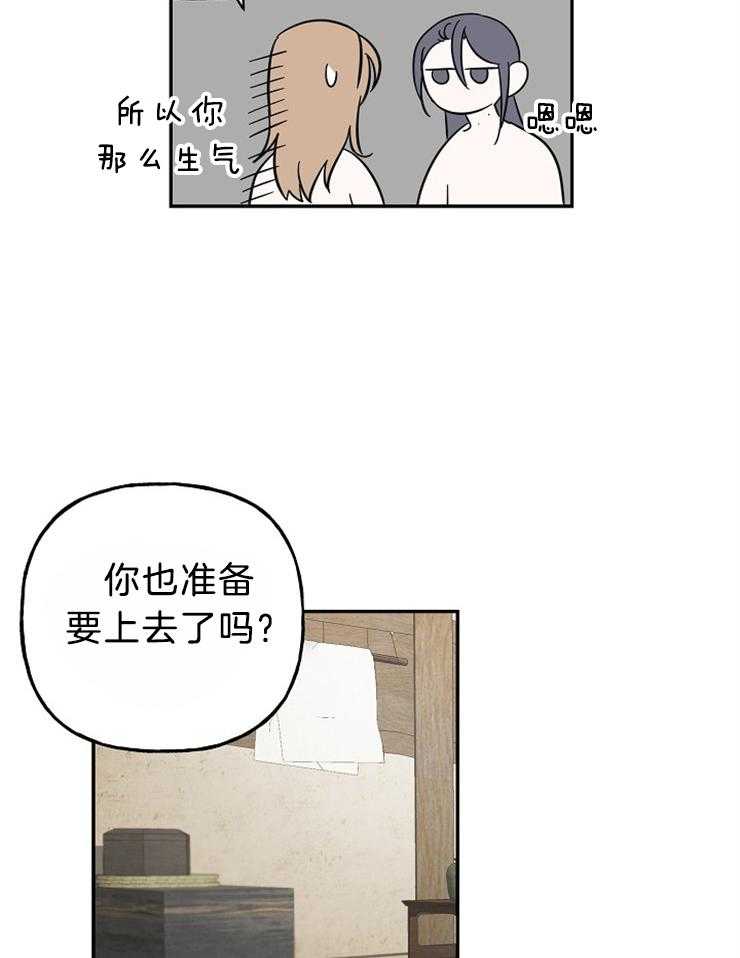 《仙女汤盗窃案》漫画最新章节第33话 耳钉的用处免费下拉式在线观看章节第【28】张图片