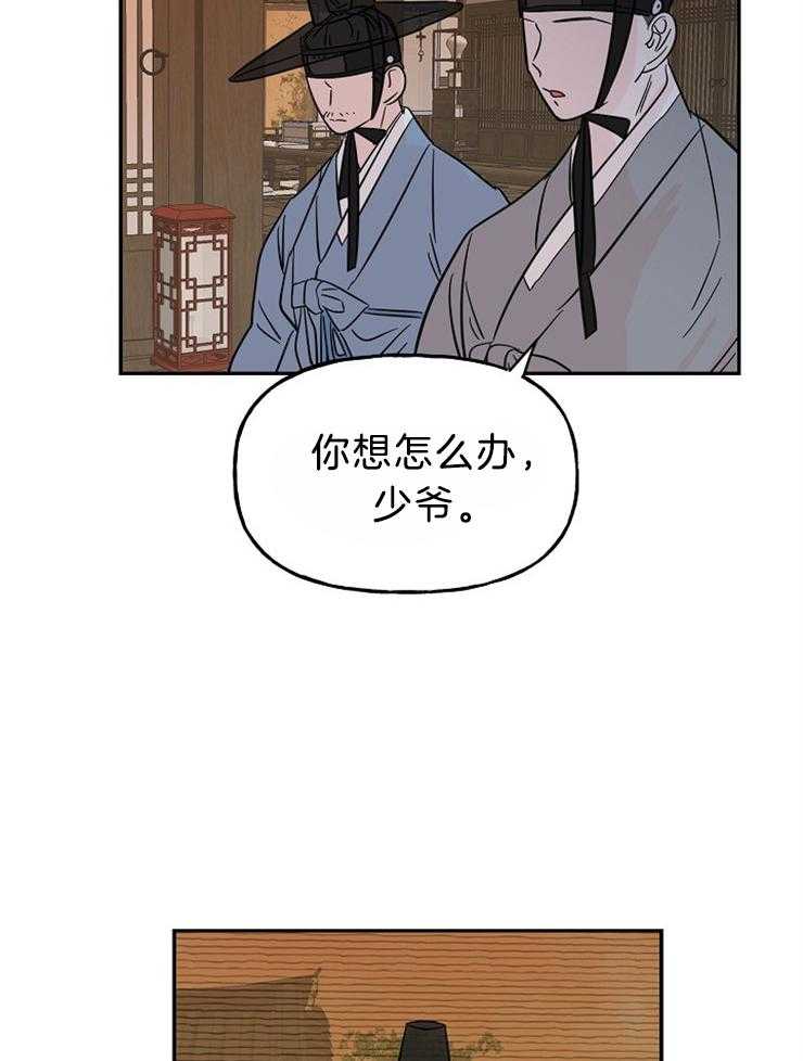 《仙女汤盗窃案》漫画最新章节第33话 耳钉的用处免费下拉式在线观看章节第【6】张图片