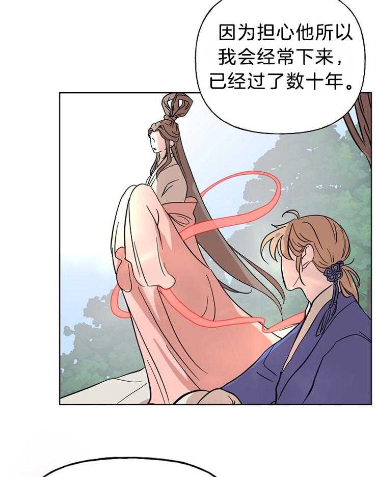 《仙女汤盗窃案》漫画最新章节第34话 多亏了你免费下拉式在线观看章节第【9】张图片