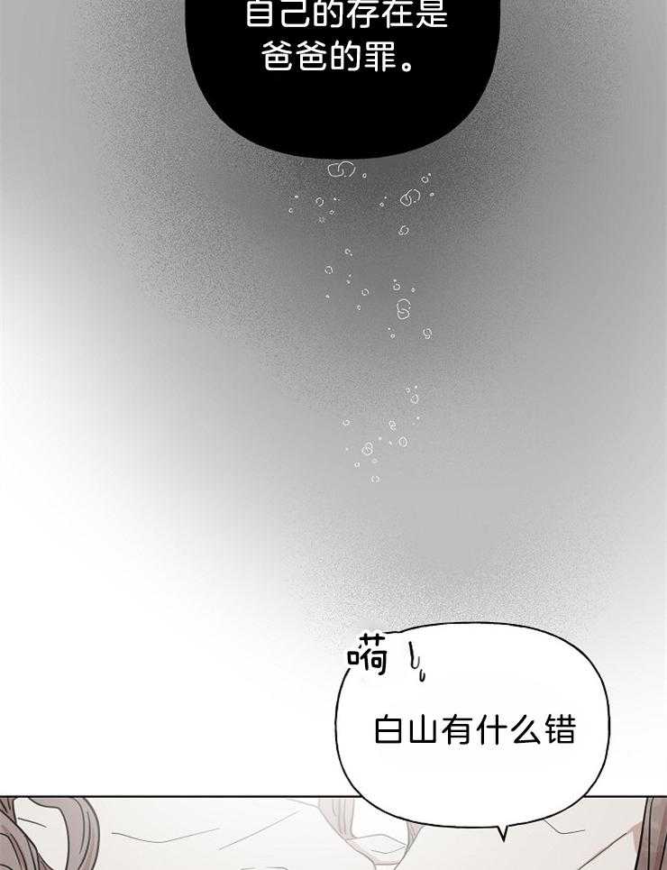 《仙女汤盗窃案》漫画最新章节第34话 多亏了你免费下拉式在线观看章节第【13】张图片