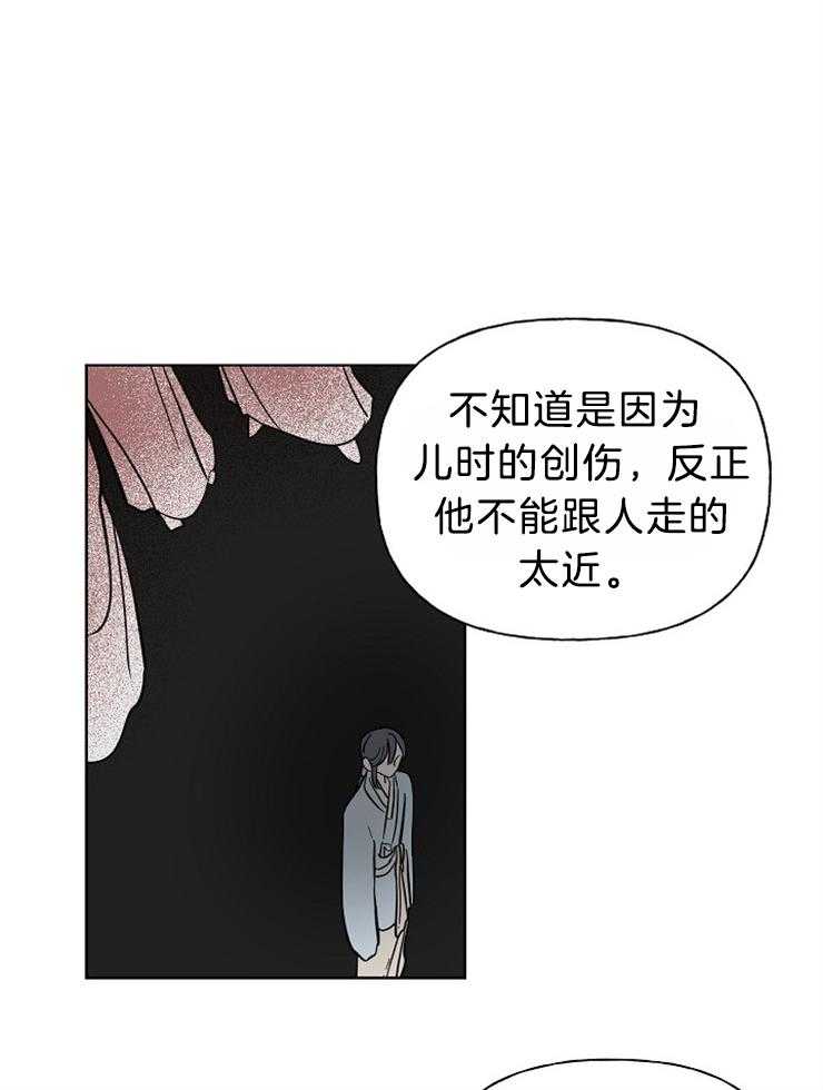 《仙女汤盗窃案》漫画最新章节第34话 多亏了你免费下拉式在线观看章节第【10】张图片