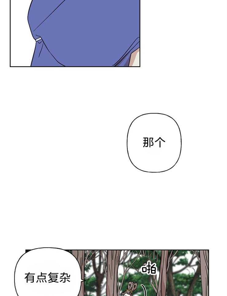 《仙女汤盗窃案》漫画最新章节第34话 多亏了你免费下拉式在线观看章节第【15】张图片